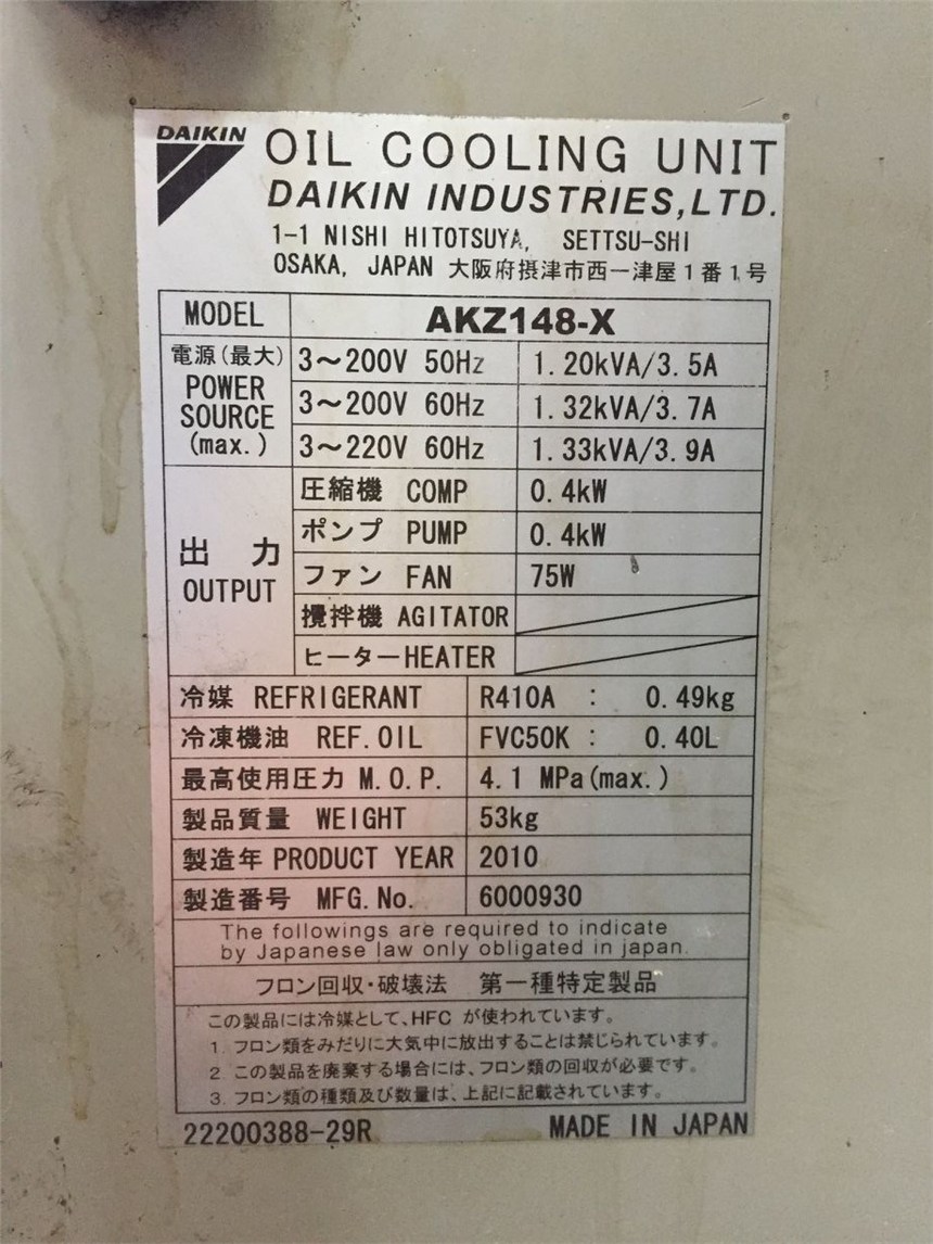 連云港大金油冷機(jī)AKZ439代理商價(jià)格