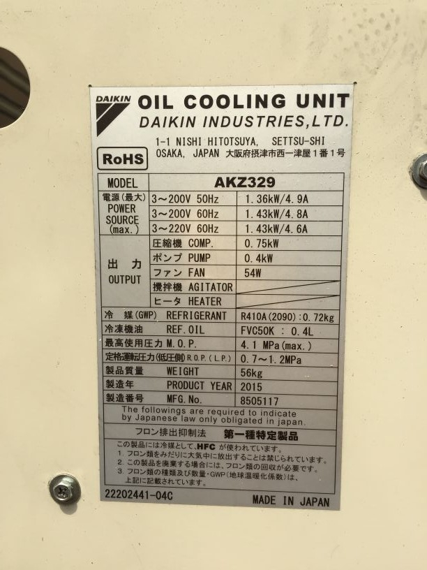 徐州大金油冷機(jī)AKZ148售后服務(wù)電話號(hào)碼