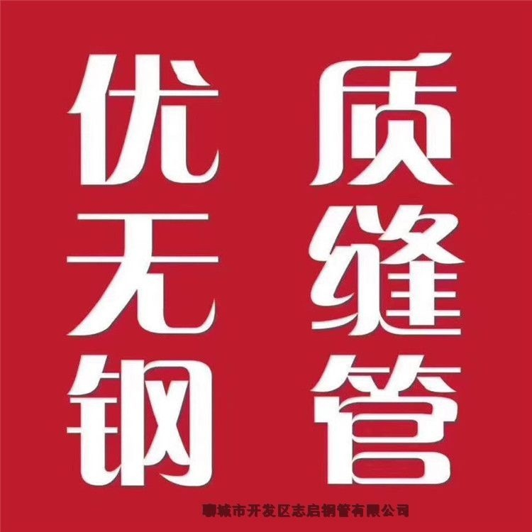 臨沂市精拔鋼管價(jià)格-批發(fā)網(wǎng)