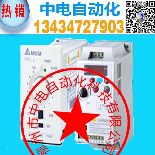 廣西變頻器VFD1A5MS43ANSAA柳州臺(tái)達(dá)變頻器新款MS系列