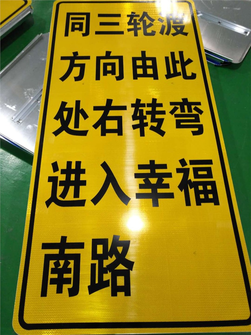 供應(yīng)濰坊道路標(biāo)志牌廠家