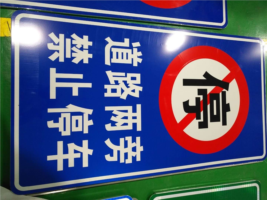 供應(yīng)煙臺海陽道路標(biāo)志牌廠家