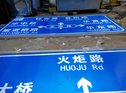 青島城陽(yáng)標(biāo)牌廠批發(fā)道路標(biāo)志牌