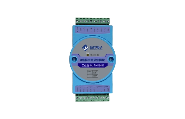 8路4-20mA 0-5V轉(zhuǎn)485模擬量數(shù)字信號ModbusRTU輸入電壓/電流采集模塊