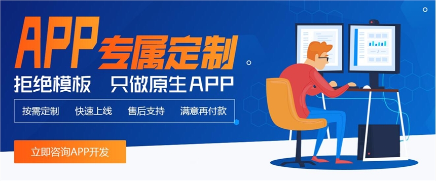 臨沂app小程序開發(fā)軟件外包成品源碼快速集成