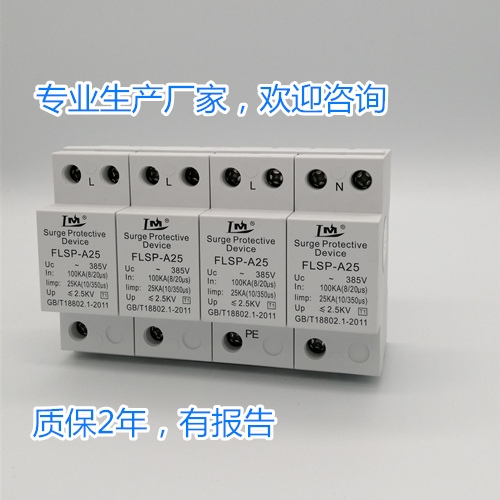 浪涌保護(hù)器10-350US15KA