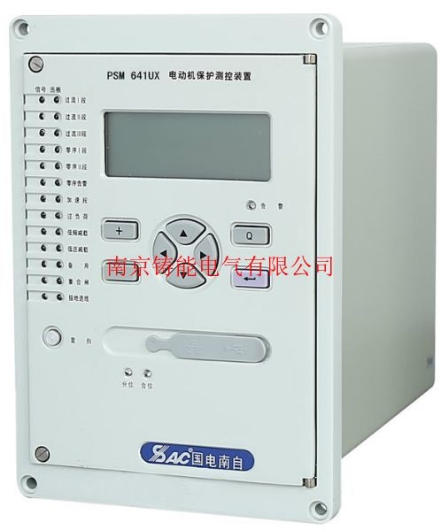 國(guó)電南自電動(dòng)機(jī)差動(dòng)保護(hù)PSM641UX大功率電機(jī)專用