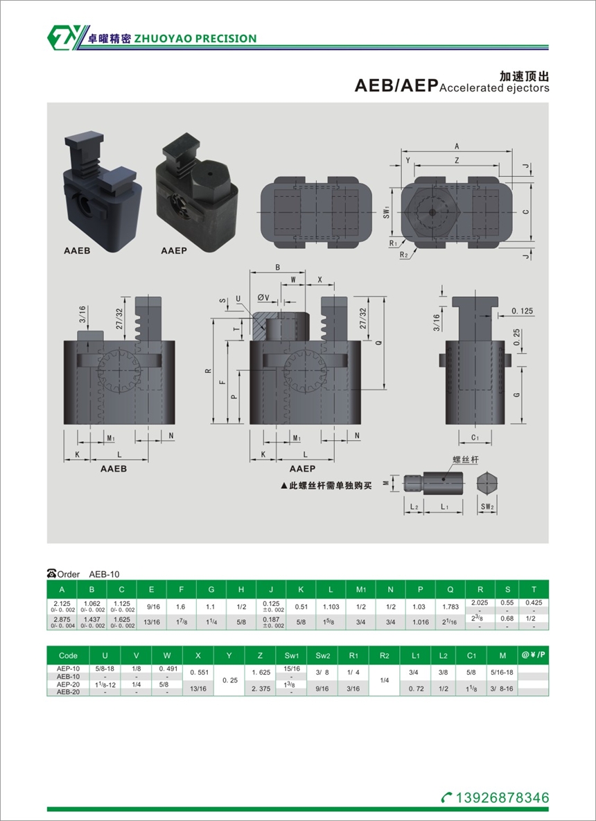 二次頂出機構(gòu) 加速頂出機構(gòu) 斜頂滑座 模具配件