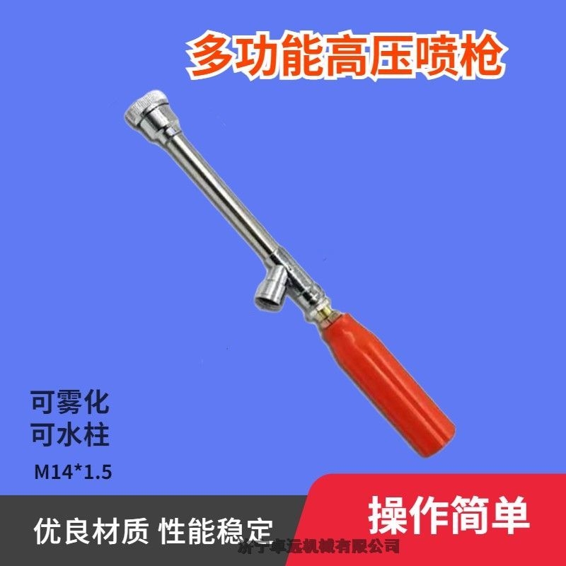 山東 機(jī)動(dòng)打藥機(jī)短噴槍 噴霧槍  28厘米農(nóng)用打藥機(jī)配件