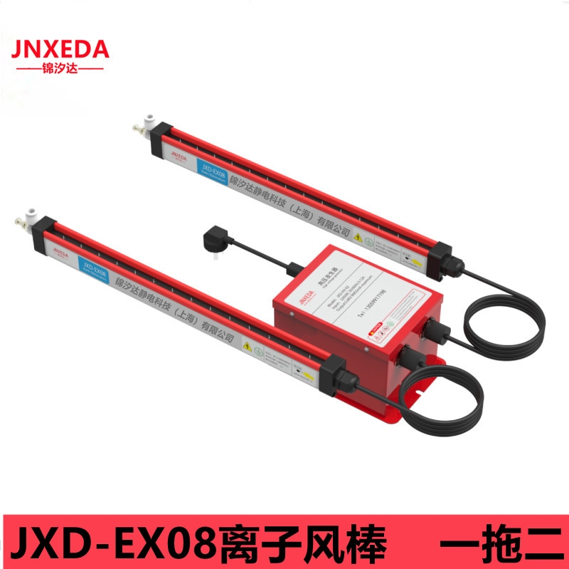 供應(yīng)錦汐達靜電科技JXD-EX08薄膜收卷位置除靜電設(shè)備