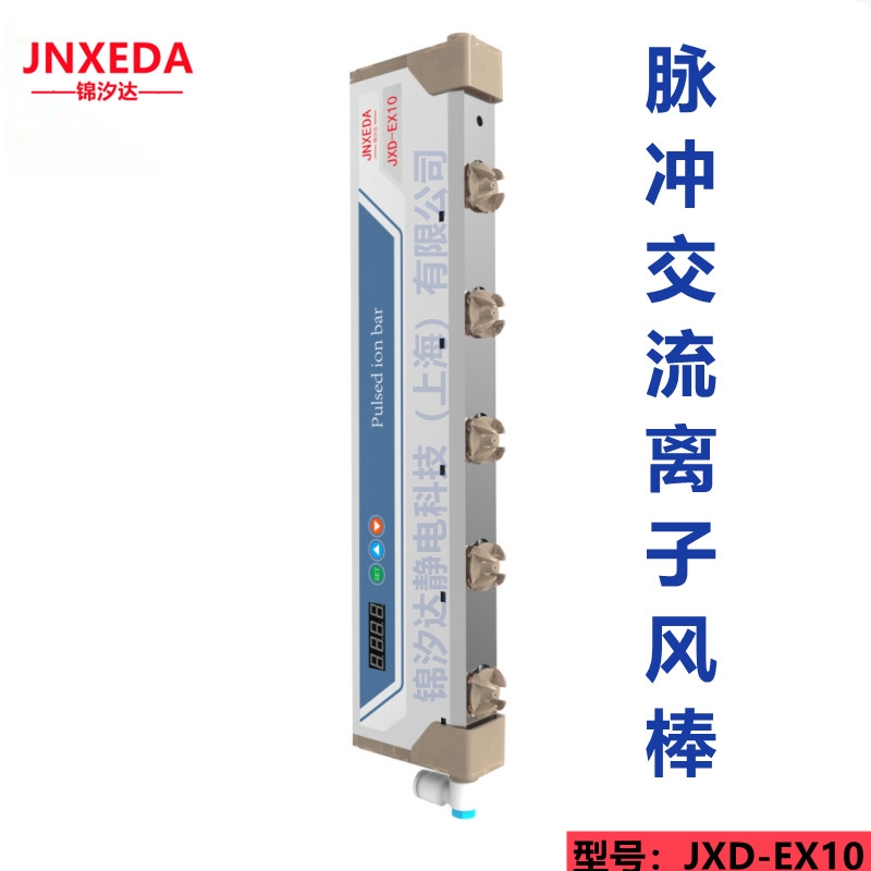 供應(yīng)錦汐達(dá)JXD-EX10全自動(dòng)石英舟裝卸片機(jī)?離子風(fēng)棒