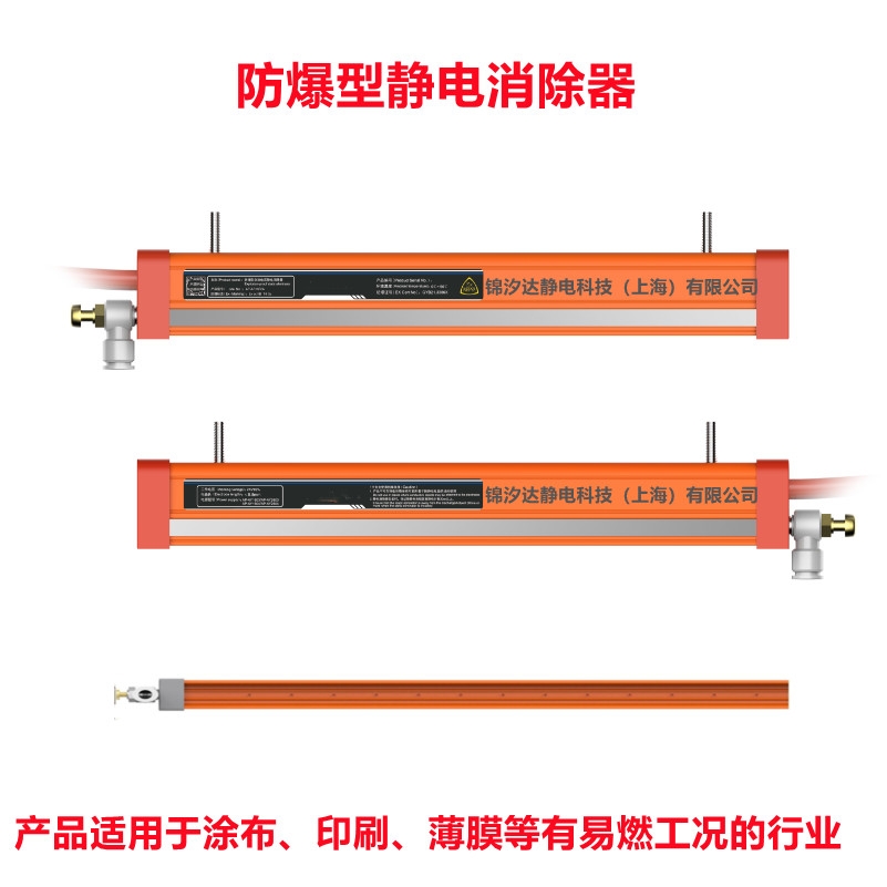 蘇州防爆型靜電消除器報價