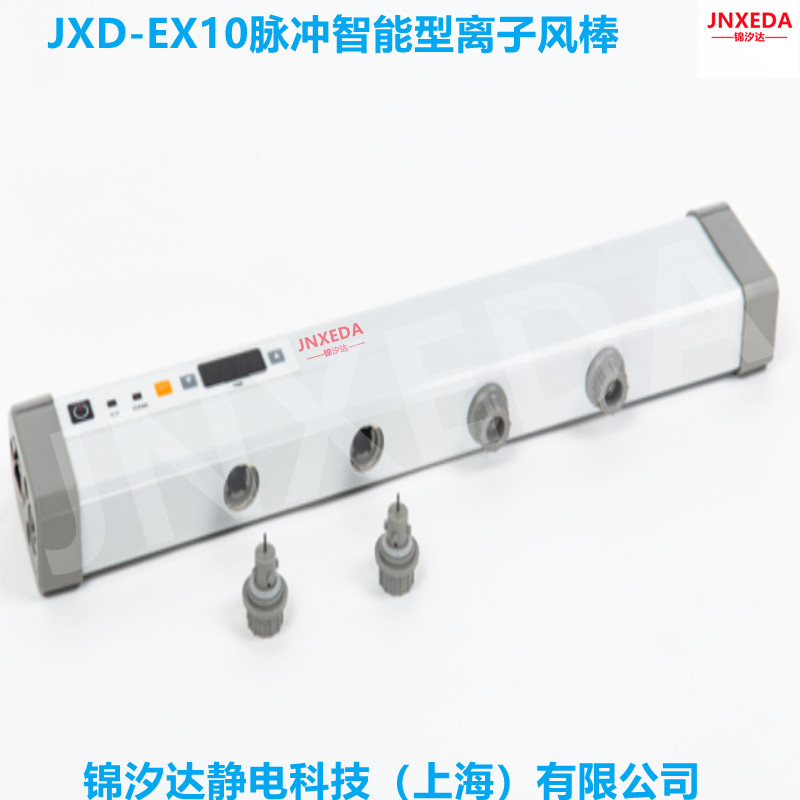 深圳JXD-EX10液晶面板生產(chǎn)線除靜電離子風棒報價