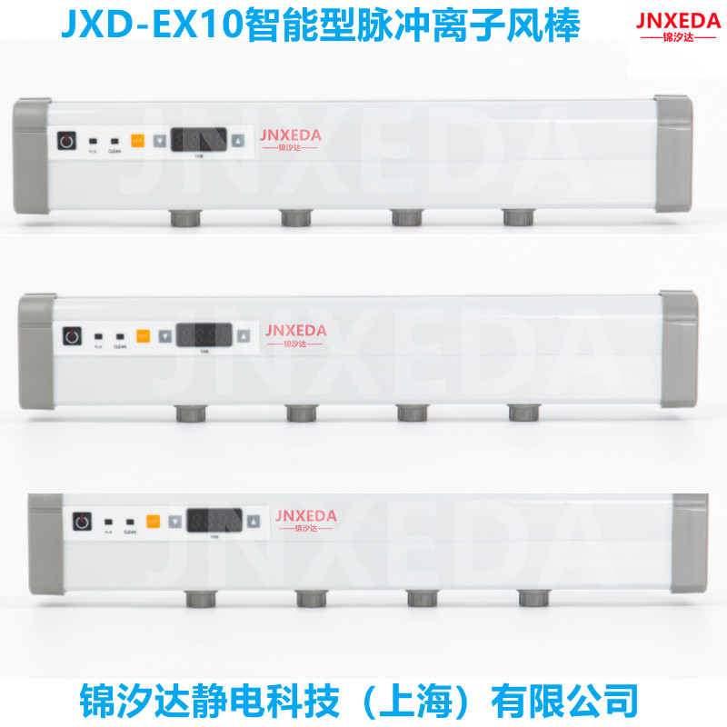 JXD-EX10光伏設備靜電消除器廠家