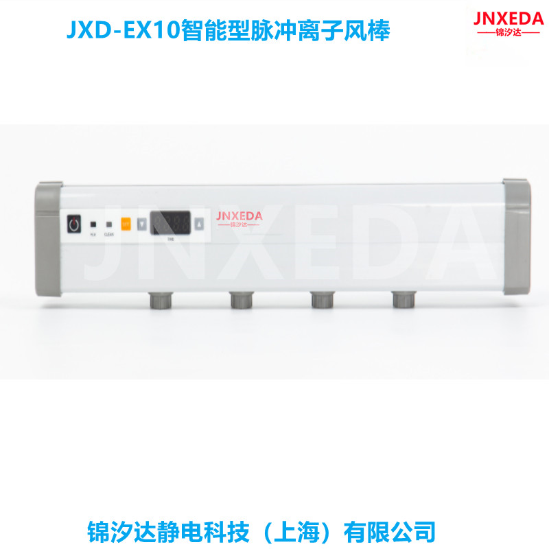 東莞JXD-EX10液晶面板智能型離子風(fēng)棒除靜電設(shè)備價(jià)格