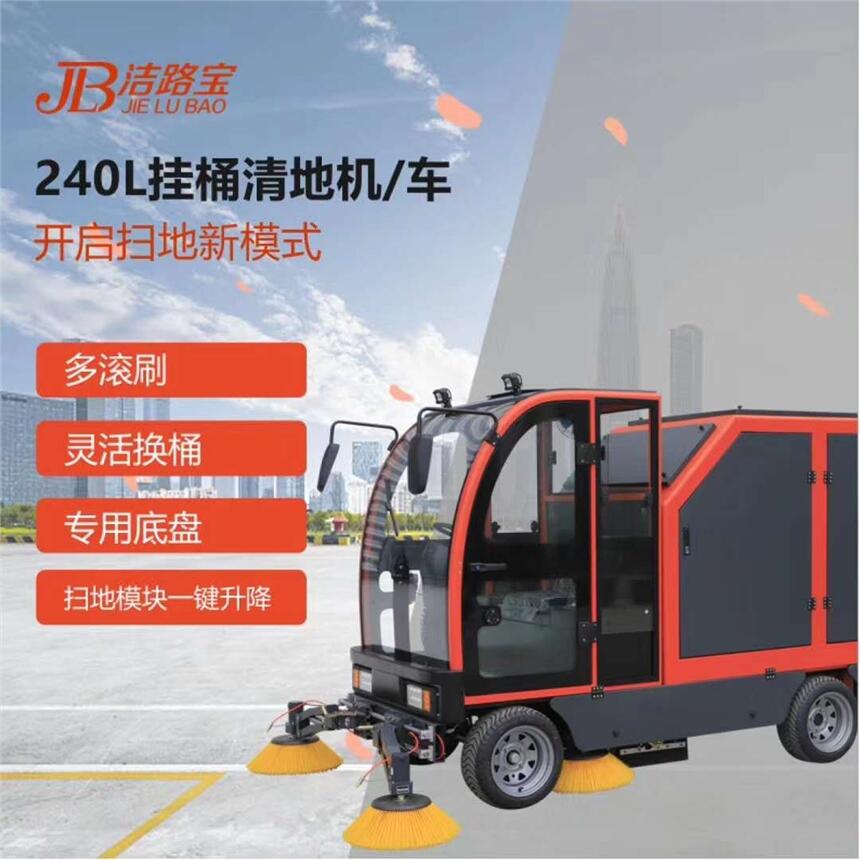 駕駛式掃地機(jī)JLB-2000ZX  濱州機(jī)場(chǎng)服務(wù)區(qū)廣場(chǎng)公園保潔清掃車 吸塵噴水掃地車