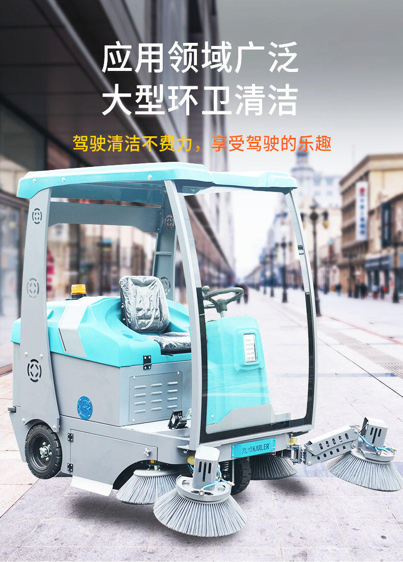 三明駕駛式掃地機kl1850物業(yè)工廠工業(yè)車間商用戶外操場道路自動清掃車