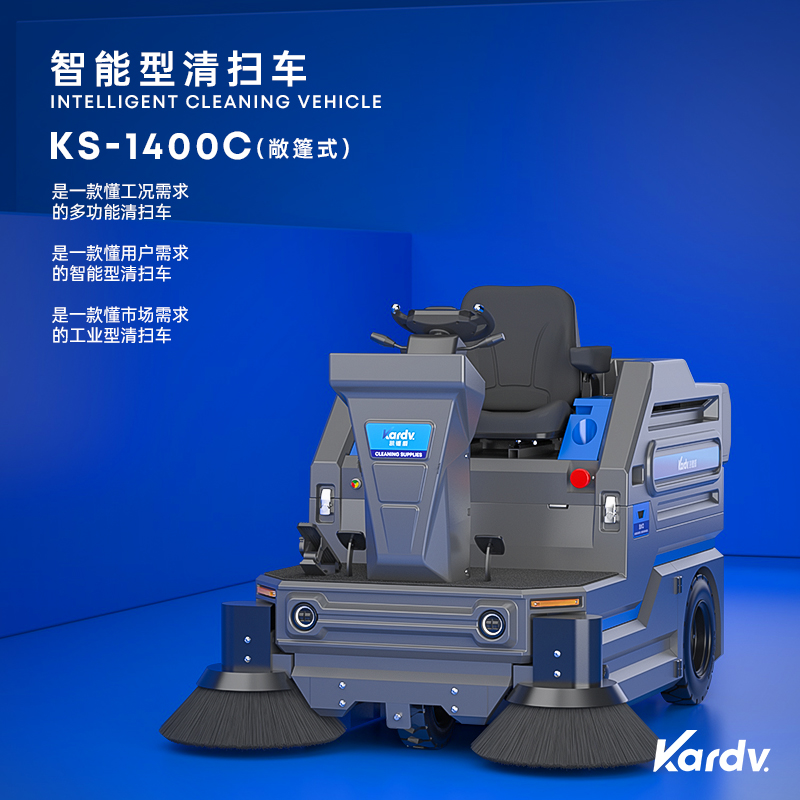 保定凱德威KS-1400C工業(yè)掃地機 重型機械鍛造生產(chǎn)廠區(qū)車間灰塵掃地車