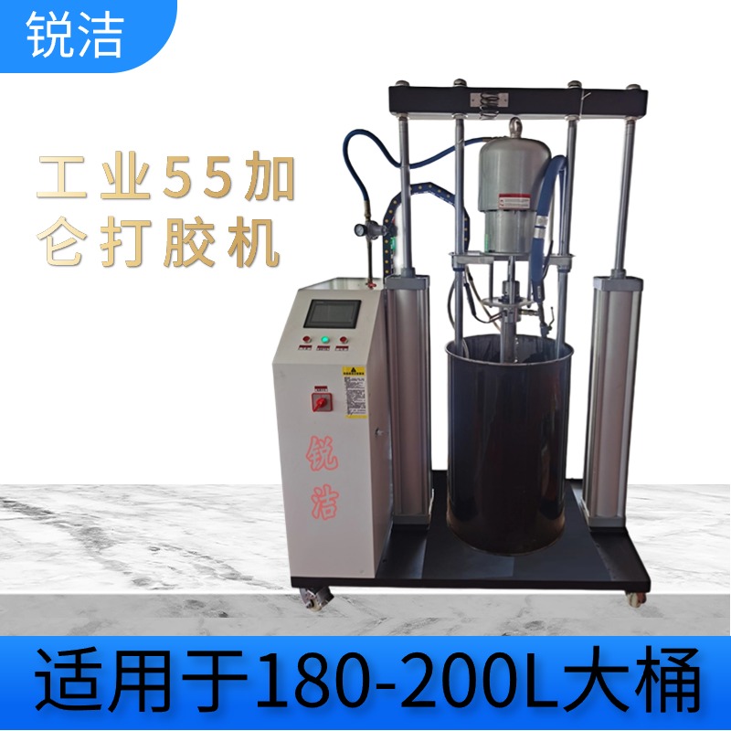 銳潔氣動高壓打膠機200L大桶