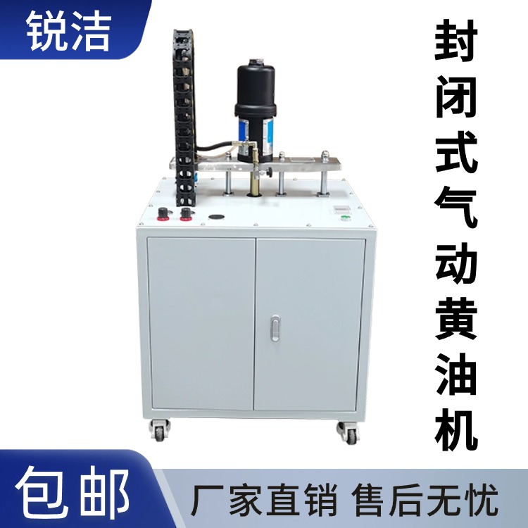 銳潔氣動黃油機封閉式箱體注脂機涂油機