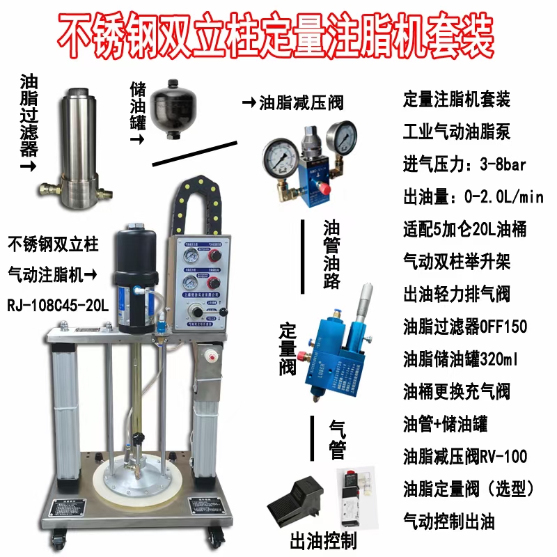 銳潔氣動黃油機標準桶定量涂油機現(xiàn)貨充足