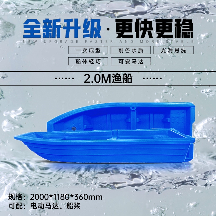 重慶2米加厚牛筋塑料漁船沖鋒舟河道作業(yè)船釣魚(yú)小船廠(chǎng)家直供