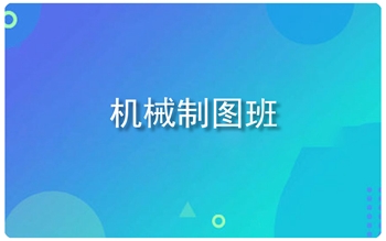 邯鄲市ug模具設(shè)計(jì)閆工隨到隨學(xué)不等待接單聯(lián)系