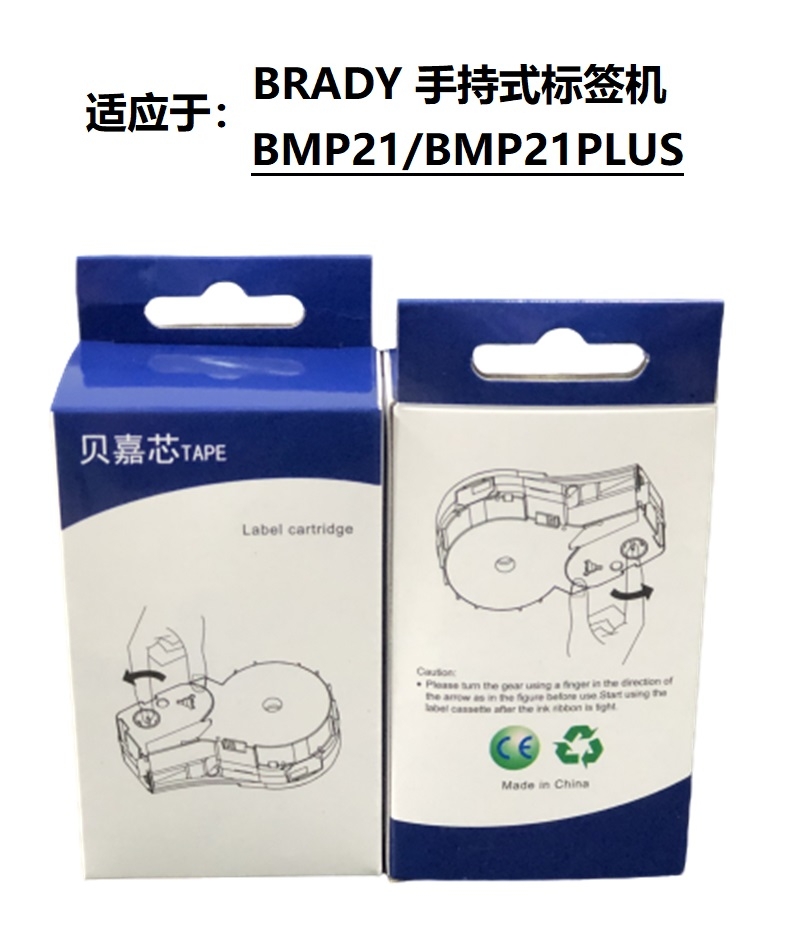 Brady貝迪標簽機乙烯膠帶BMP-41/Brady BMP-51/BMP-53 PC L