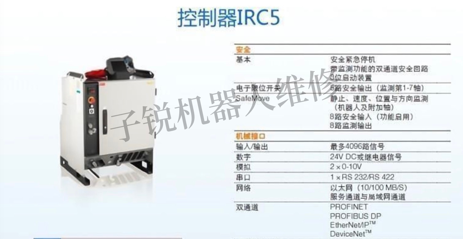 湖南ABB工業(yè)機器人控制器IRC5維修 檢測