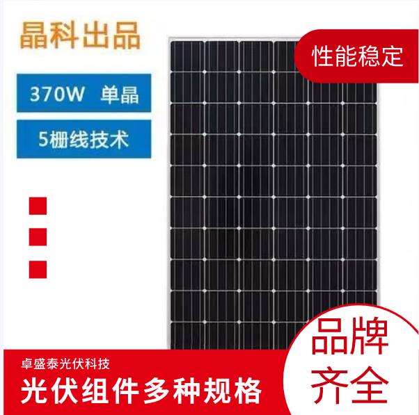 晶科正A級太陽能光伏電池片光伏組件 535w~545W 現(xiàn)貨廠家