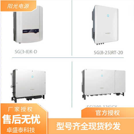 陽光110kw 光伏并網(wǎng)逆變器工商業(yè)光伏組件廠家