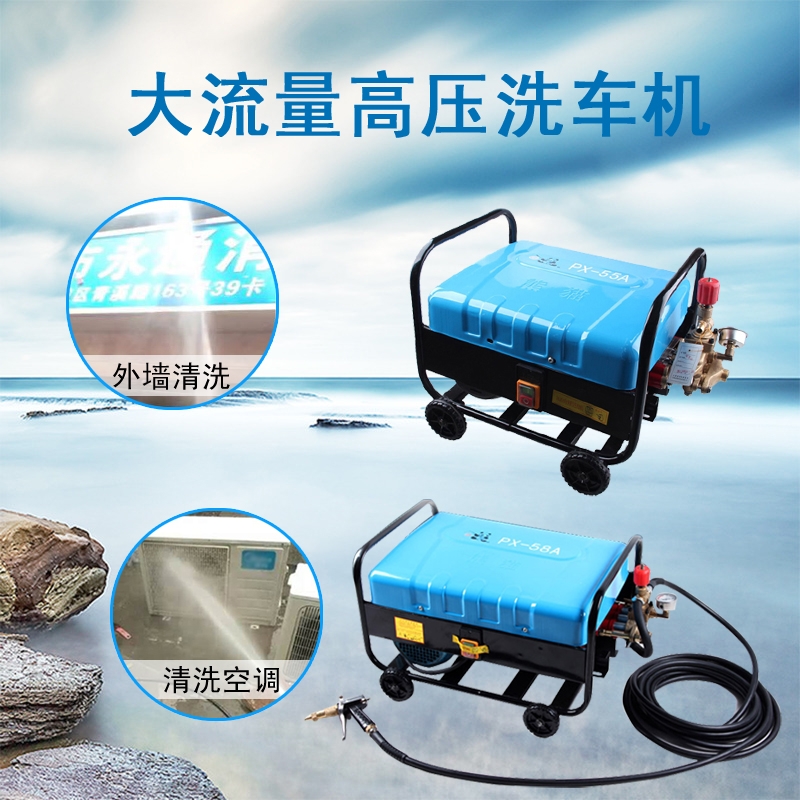 380V工業(yè)用洗車(chē)機(jī)PX-58A工地貨車(chē)泥頭車(chē)沖洗高壓清洗機(jī)