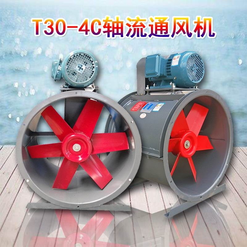 T30-4C管道軸流風(fēng)機1HP排風(fēng)機