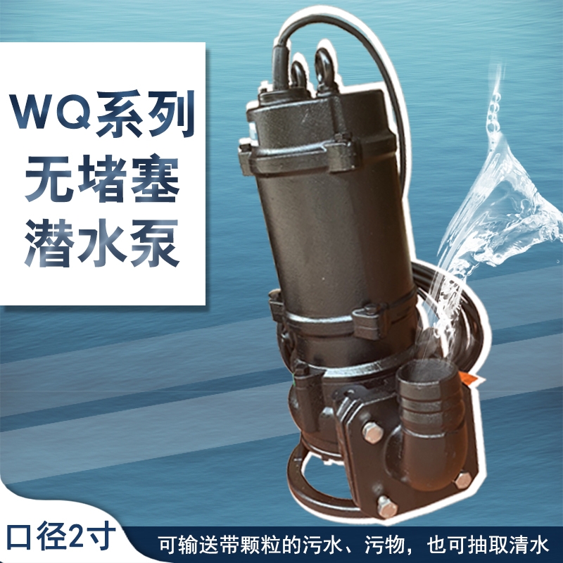 80WQ40-12-3KW無堵塞攪拌型潛水泵抽糞水