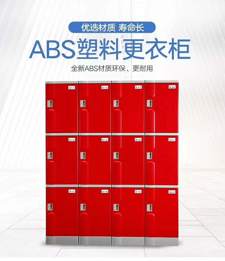 ABS塑料更衣柜會(huì)所彩色塑料更衣柜廠家