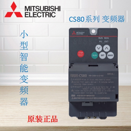 三菱變頻器FR-CS84-050-60原裝正品變頻器低價促銷三菱變頻器