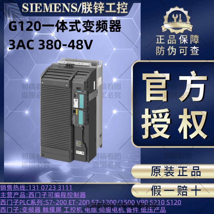 6SL3210-1PC31-8UL0G120模塊式設計變頻器的功率模塊PM240-2