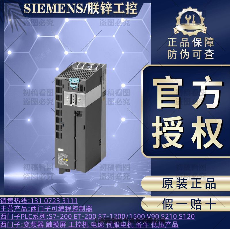  6SL3210-1PB21-4UL0G120模塊式設計變頻器的功率模塊PM240-2