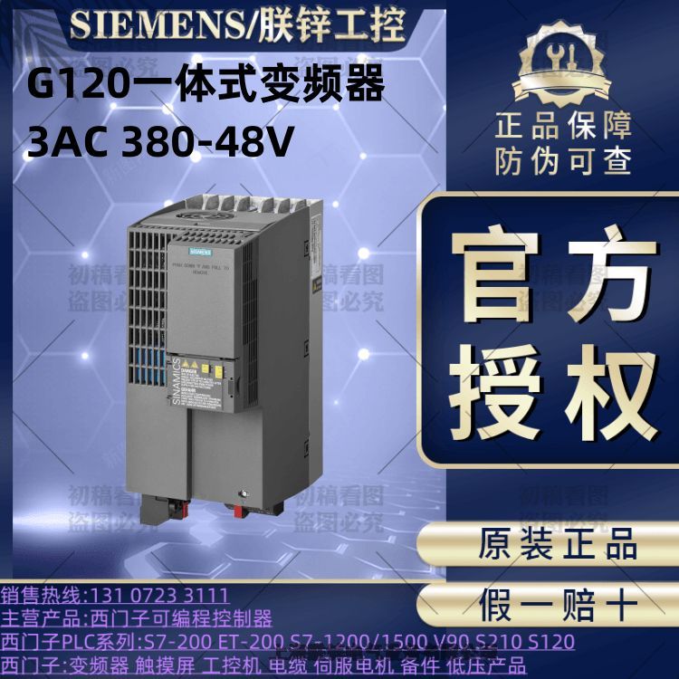 6SL3210-1PB17-4AL0G120模塊式設(shè)計(jì)變頻器的功率模塊PM240-2