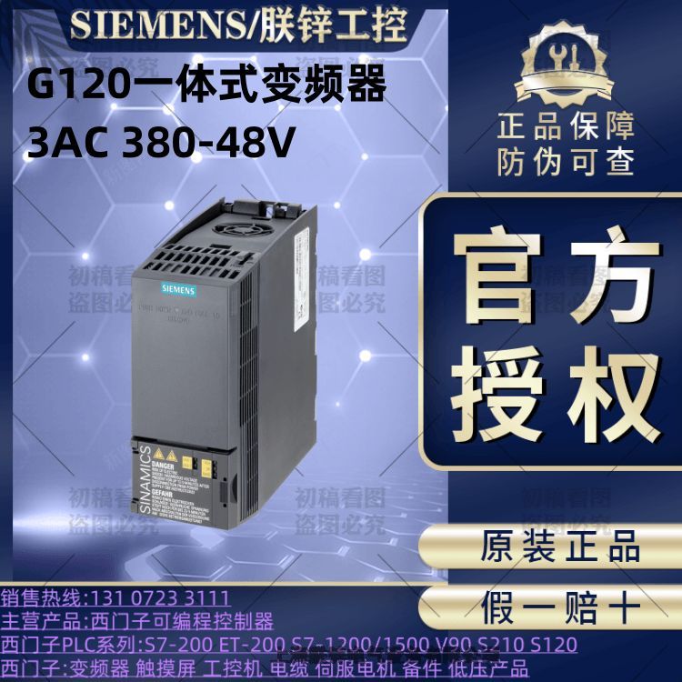 6SL3210-1PB21-0UL0G120模塊式設(shè)計(jì)變頻器的功率模塊PM240-2