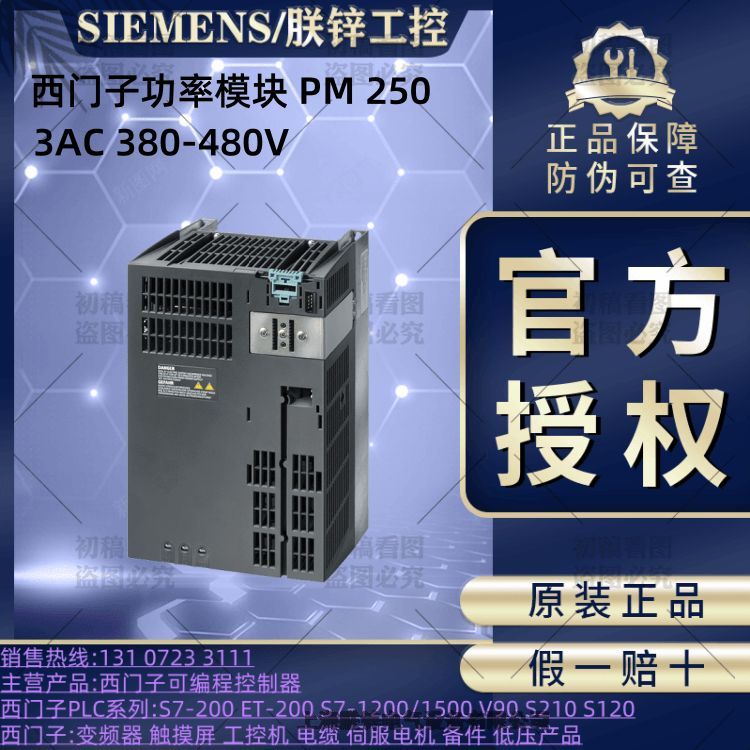 6SE6400-3TC08-0ED0西門子G120模塊式設(shè)計(jì)變頻器功率模塊輸出電抗器PM250