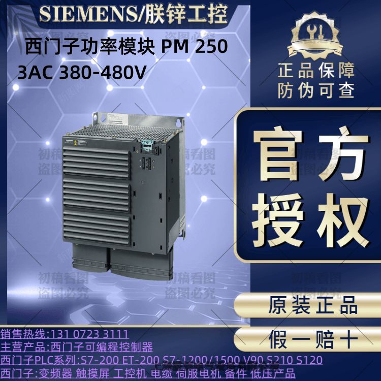 6SL3225-0BE27-5AA1西門子G120模塊式設(shè)計(jì)變頻器功率模塊 PM250