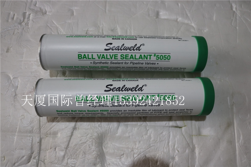 新聞：Sealweld911潤滑密封脂S-TL-40P廠家