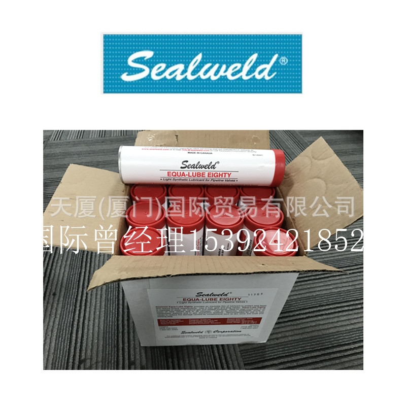 福建新聞Sealweld潤滑脂7030特價