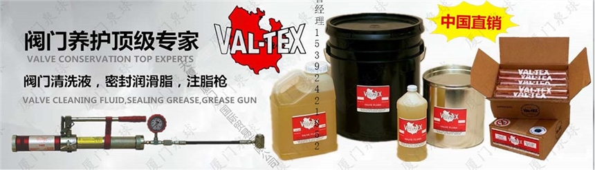 肇慶：VAL-TEX潤(rùn)滑脂2000-S-P美國(guó)進(jìn)口