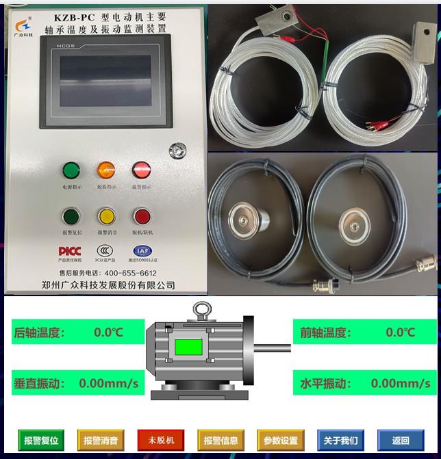 電機(jī)監(jiān)測裝置礦山安全守護(hù)者?