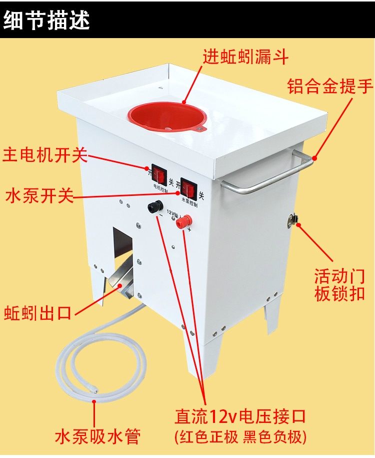 蚯蚓開肚機(jī) 大把抓蚯蚓開肚機(jī) 蚯蚓開膛機(jī)