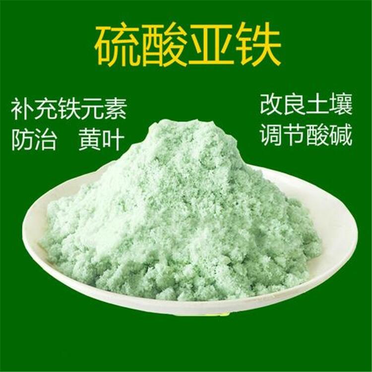 固體90含量硫酸亞鐵 硫酸亞鐵生產(chǎn)廠家聯(lián)系方式 榮茂