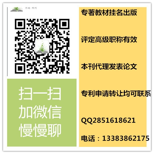 職稱專利申請(qǐng)下證快非河南省百科書苑莫屬