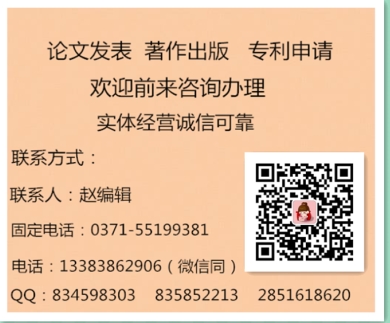 2020年發(fā)表電力工業(yè)類的職稱論文，專業(yè)期刊推薦《電子制作》